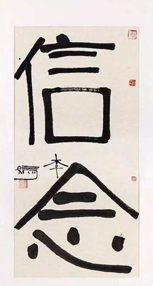 二、  单字与双字：各有千秋的组合策略