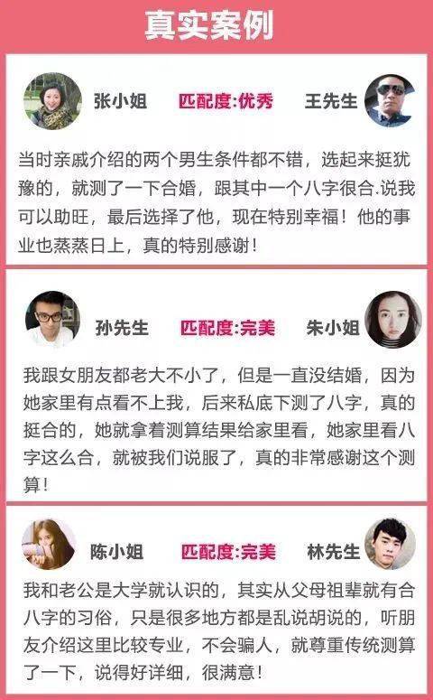 八字不合真的会克命吗？有没有化解八字不合的方法呢？