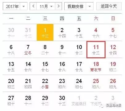 2026年11月有哪些吉日吉时适合开光？