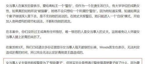 '犯太岁' 的概念渊源及其现实意义
