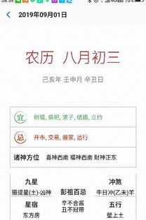 农历八月有哪些动土吉日？