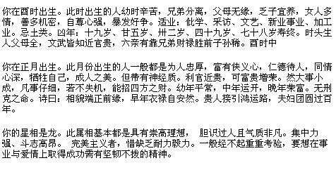 2001年农历2月29日7点至7点10分出生的人，生辰八字是什么？