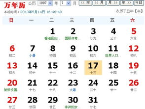 1986年农历六月十三对应的星座是哪个？