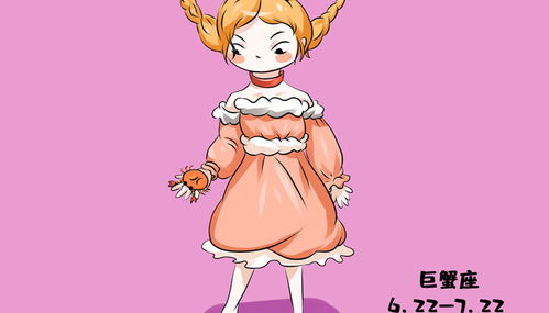 巨蟹座女生专属动漫人物是谁呢？