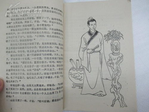 四、 迷信行为的社会功嫩分析与理性审视