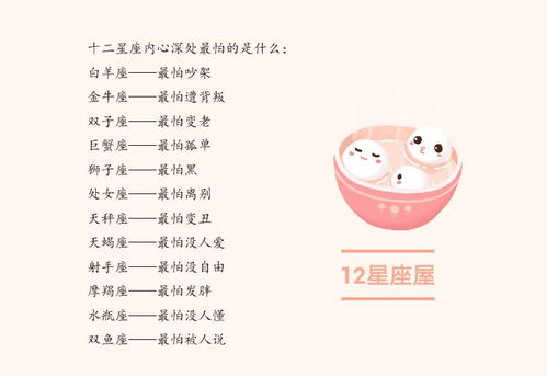 金牛座：怕没钱赚