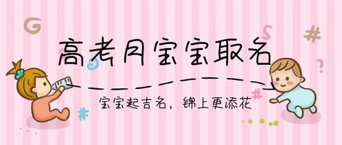 五行搭配：金水相生，助旺宝宝一生（废话连篇）