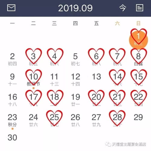 26年7月18日是吉日吗？26年1月15日吉日如何选择？