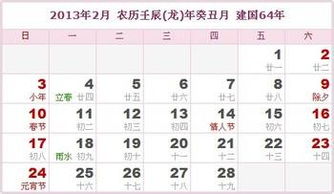 2月份每日吉凶以及各月逐日吉凶表如何查询？