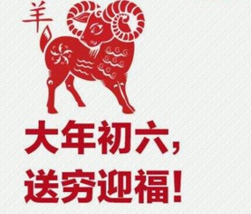 一、 马日的历史持续发展渊源与象征意蕴