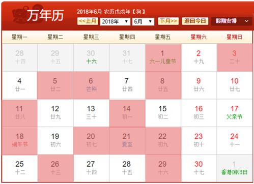 2026年酉时求财吉日和上半年酬神吉日分别是哪天？