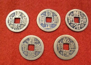 五帝钱的历史溯源及其风水学理据