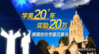 六、 美国学霸演讲稿摘录：德行本善与团结力量