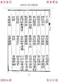 ：较大六壬神课在阳宅吉凶预测中的学术实际价值与实践意义