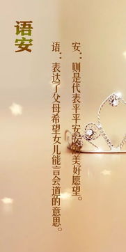 二、名字的构成要素