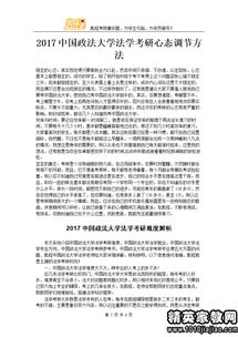 四、心理状态学层面的信赖机制及其对选择行为的作用于