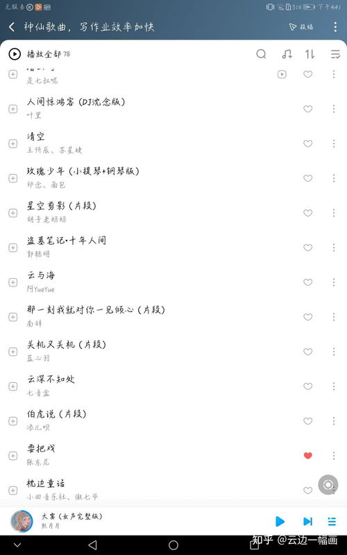 一、 《行香子》原文与文本解析