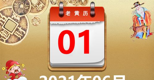 2026年1月开业吉日吉时查询大全，2026年开张黄道吉日是哪天？