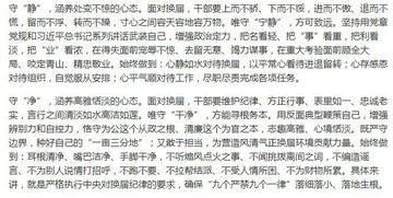 一、节俭朴素：涵养之基石