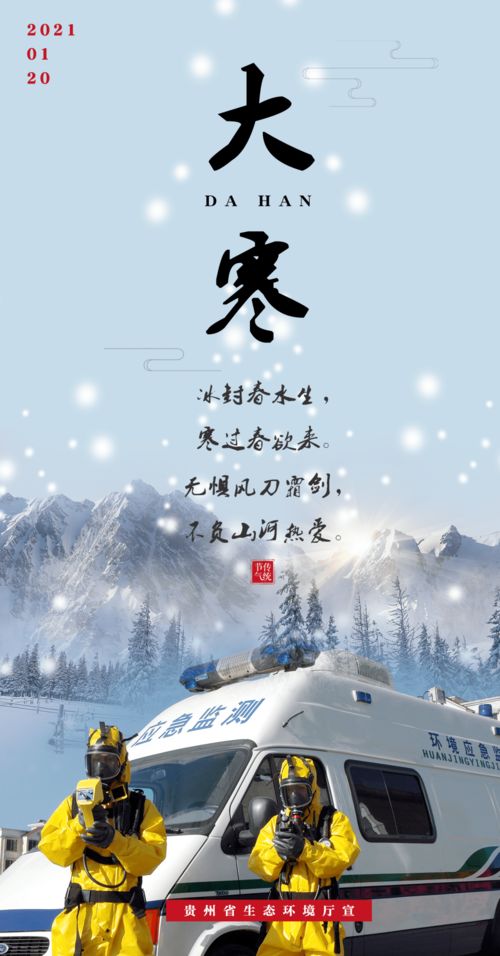 大寒期间的天气特征与潜在风险