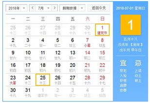 2026年7月入伙吉日一览表里，哪一天是吉日适合入伙呢？