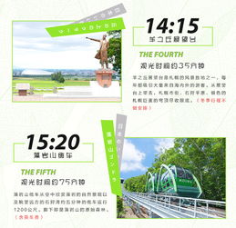 札幌钟表台旅游攻略路线：一场混乱的时光之旅