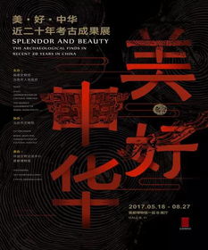 一、 ——关于八月二十七的时间段坐标及其文化底蕴意蕴