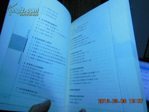 五、美学评估: 声韵和谐与形式美感解析