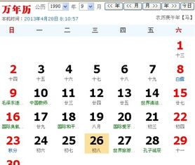 一、 阴历七月十五之天象与历法定位