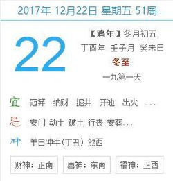 北小年的禁忌及风水考量