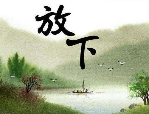 物质与精神：平衡二元对立中的人生况味