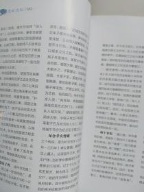 ：民间起贱名之文化意蕴