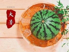 大暑节气的风水民俗与祭祀传统