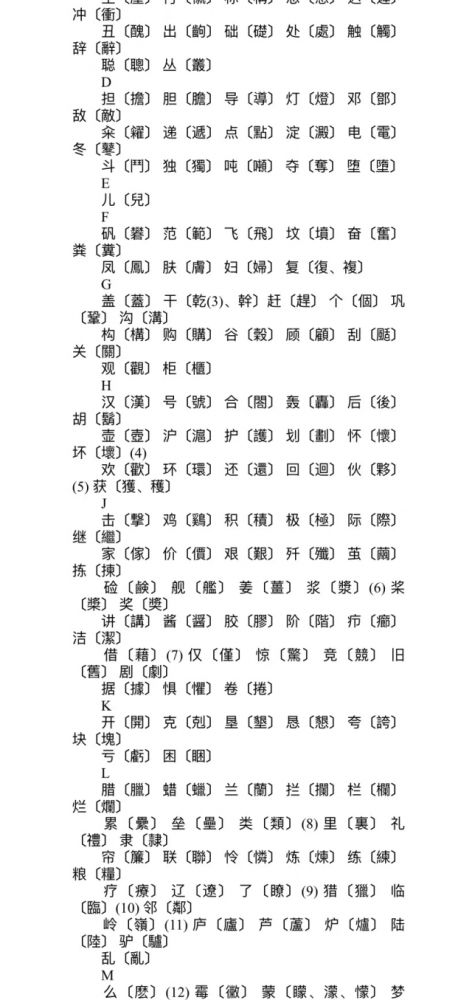：五行音韵与古雅新生姓名体系的理论探讨