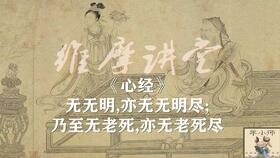 《较大悲咒》与《般若波罗蜜更多心经》
