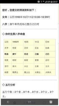 伤官与婚姻的象征意义