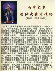 四、 “还太岁”仪式及其时机安排