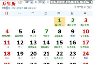 二、 农历十八日的命理剖析