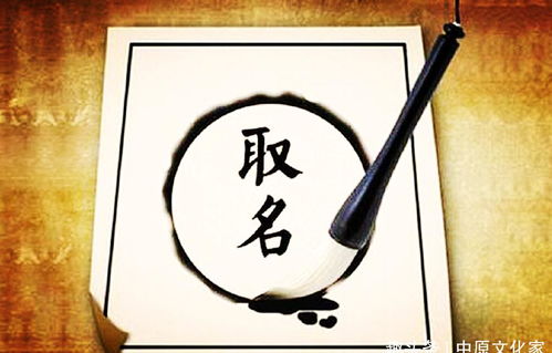 姓名寓意与家族传承