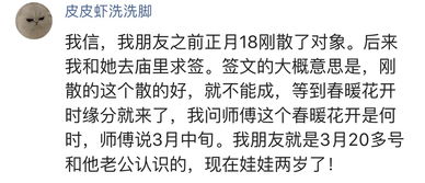 算命先生预言姻缘混乱，姻缘真的会因此无法成就吗？
