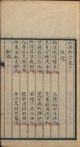 《六壬粹言》卷十四 《慕农占验集全二》概览与系统解析