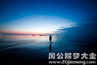 梦到重要的人离开自己预示着什么？