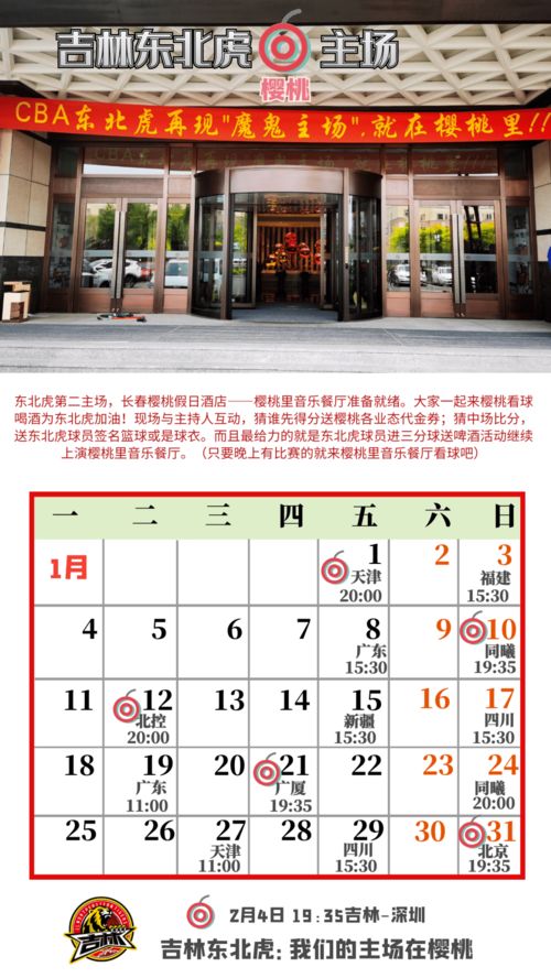 六、 安床仪式流程、时辰讲究及禁忌事项