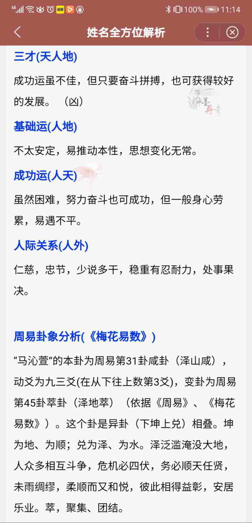 第一节：名字的第一印象——听觉与视觉的双重冲击
