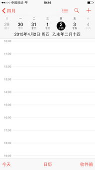 农历2月24日和2月4日分别对应公历哪一天？