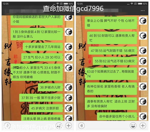 二、 健康与安康风险评估