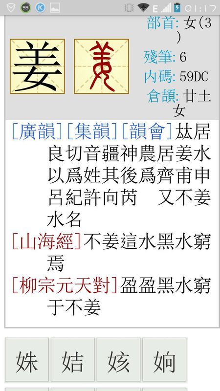三、其他良好听的屈姓女孩名字