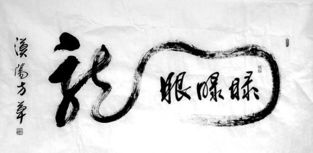 属龙2026年刑太岁的人能否参加葬礼？属龙2026年有血光之灾是什么意思？