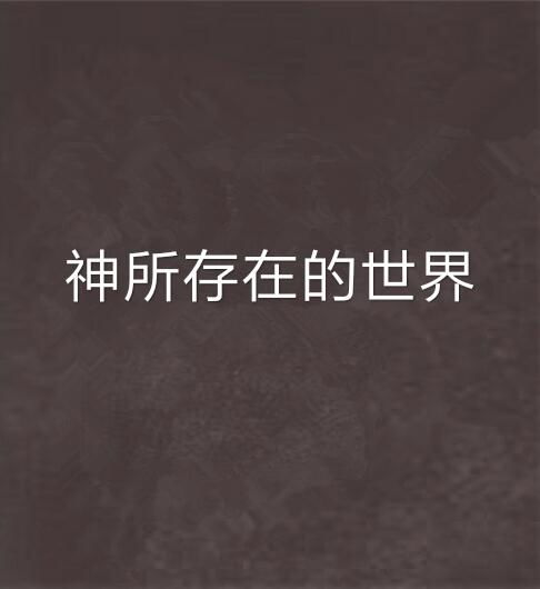 导论