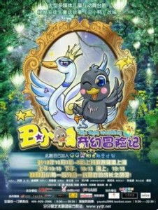 一、 生肖星座与风水寓意：丑较小鸭的宿命与轮回